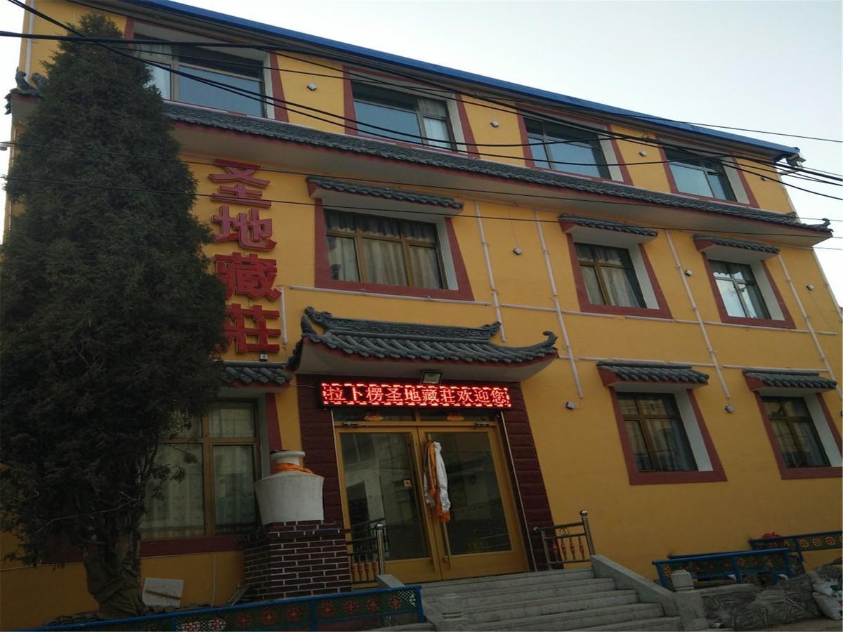 Xiahe Labrang Sheng Di Zang Zhuang Hotel Thành cổ Bình Dao Ngoại thất bức ảnh